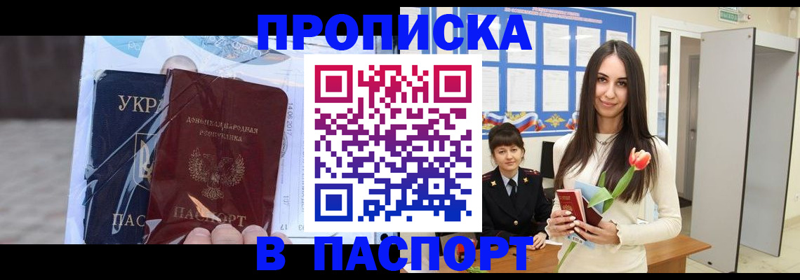 временная регистрация законно в Балашихе