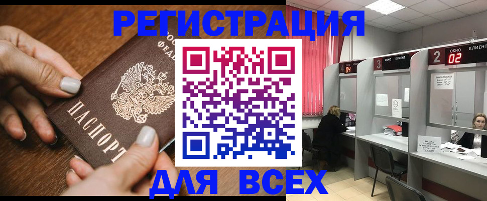 временная регистрация поиск в Балашихе