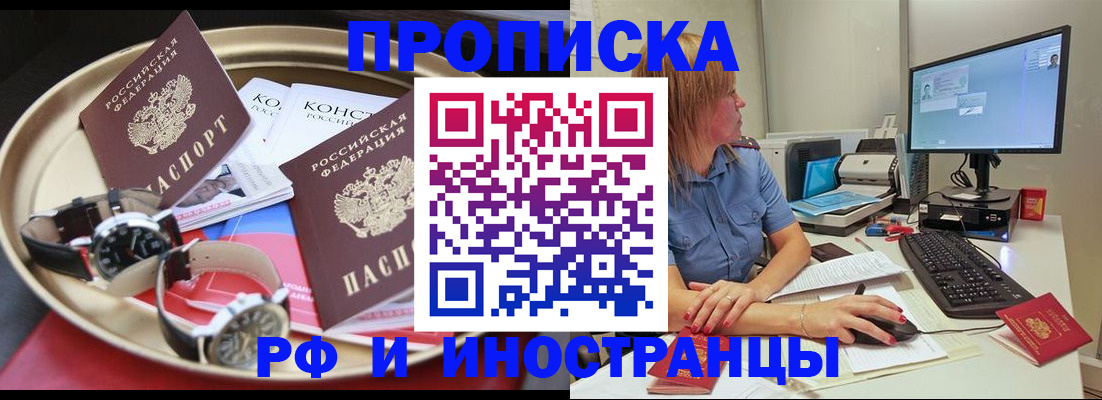 временная регистрация госуслуги в Балашихе