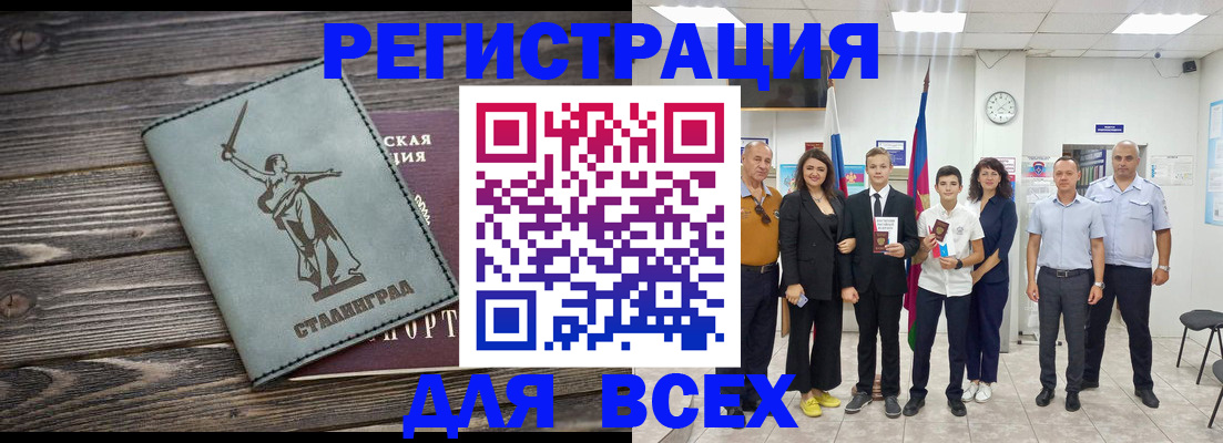 временная регистрация недорого в Балашихе